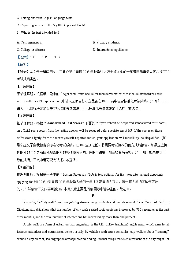 湖南省长沙市明德中学2023-2024学年高二上学期第一次月考英语试题（解析版）02