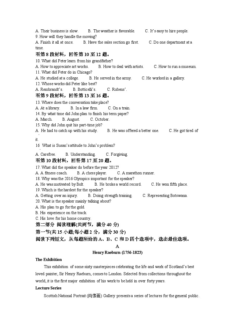 2022年全国乙卷英语高考真题（原卷版）02