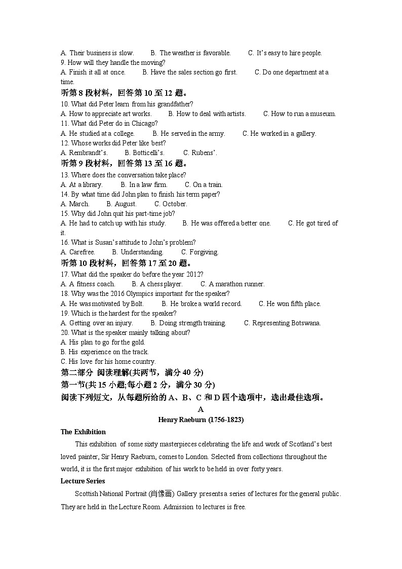 2022年全国乙卷英语高考真题（解析版）02