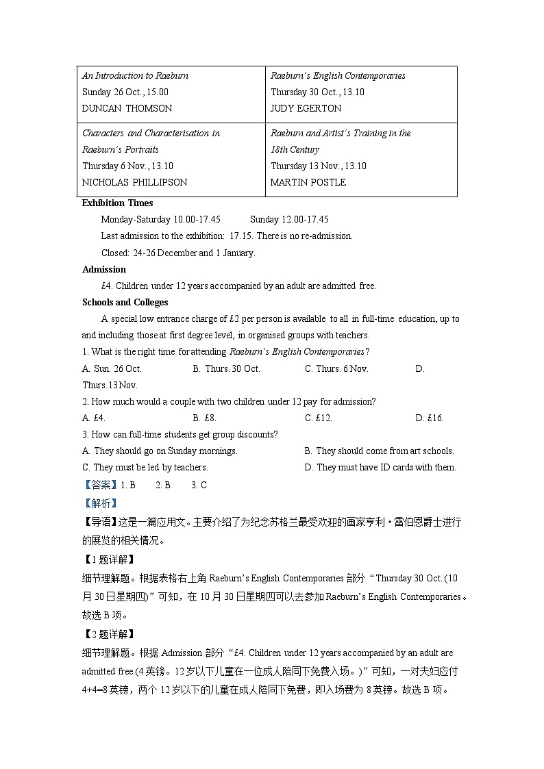 2022年全国乙卷英语高考真题（解析版）03