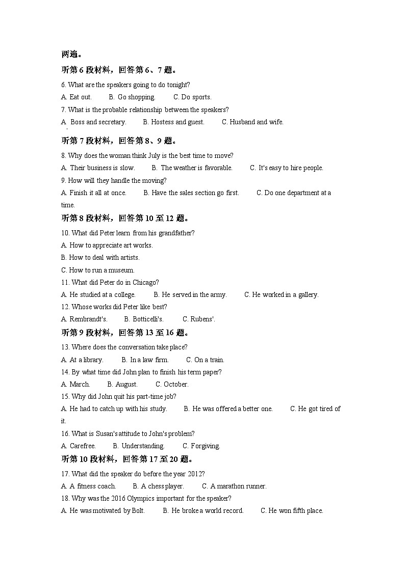 2022年全国甲卷英语高考真题（原卷版）02