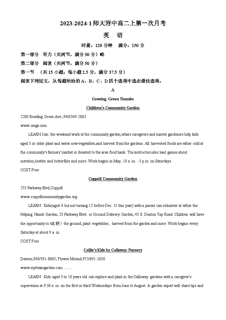 湖南师范大学附属中学2023-2024学年高二上学期月考（一）英语试题（解析版）第1页