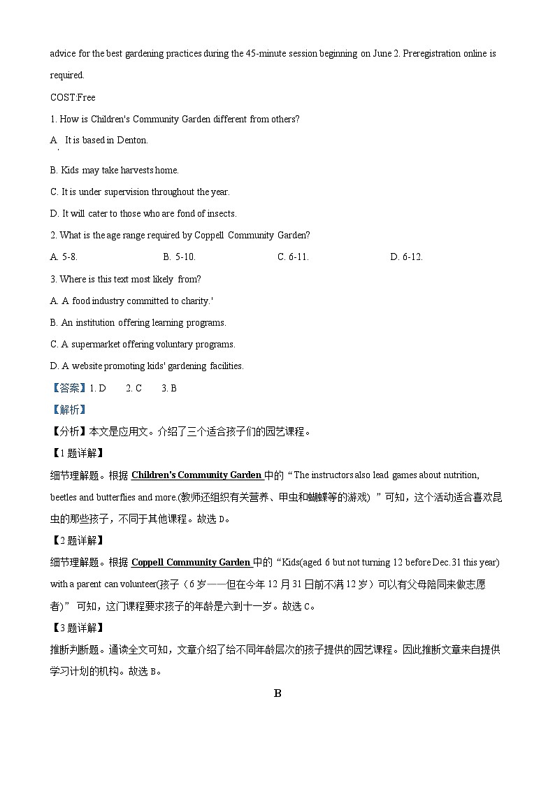 湖南师范大学附属中学2023-2024学年高二上学期月考（一）英语试题（解析版）第2页
