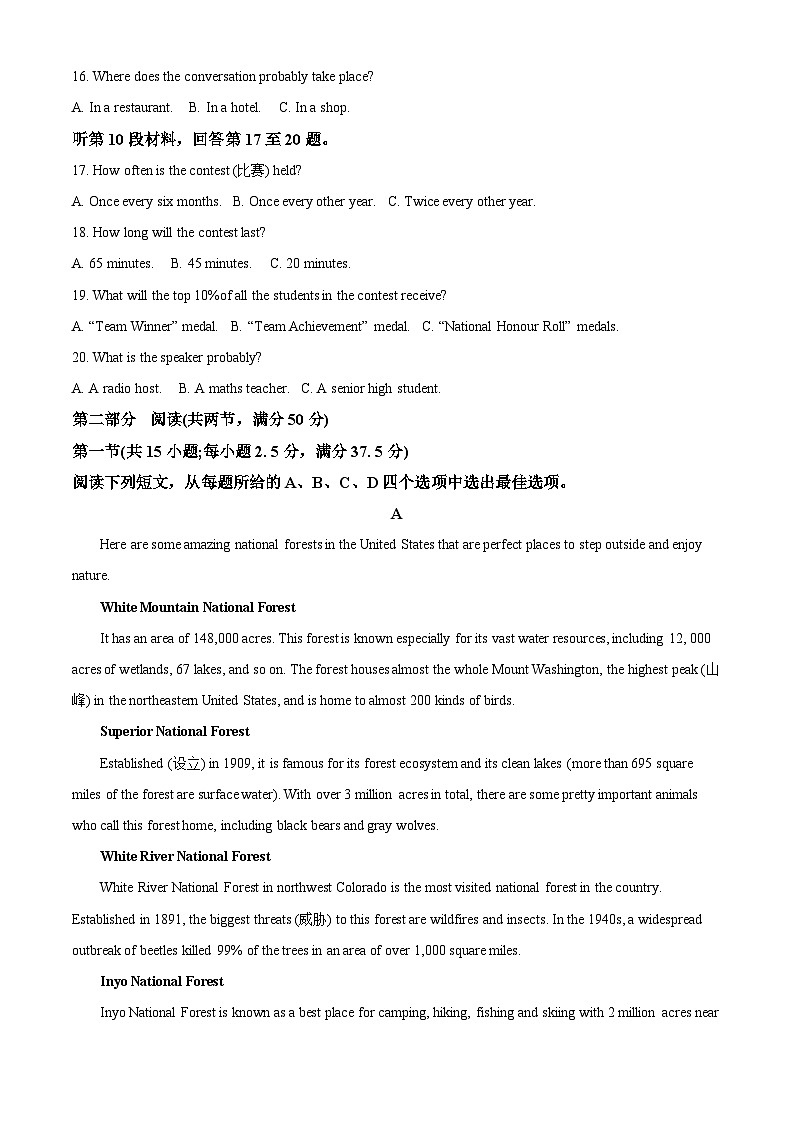 吉林省四平市普通高中2023-2024学年高一上学期期中考试英语（Word版附答案）03