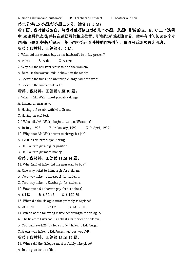 吉林省长春市东北师大附中2024届高三上学期二模试题英语（Word版附解析）02