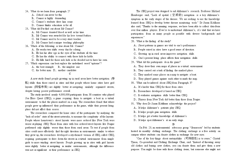 吉林省长春市外国语学校2023-2024学年高三上学期期中考试英语（Word版附解析）第3页