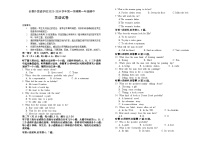 吉林省长春外国语学校2023-2024学年高一上学期11月期中考试英语（Word版附答案）