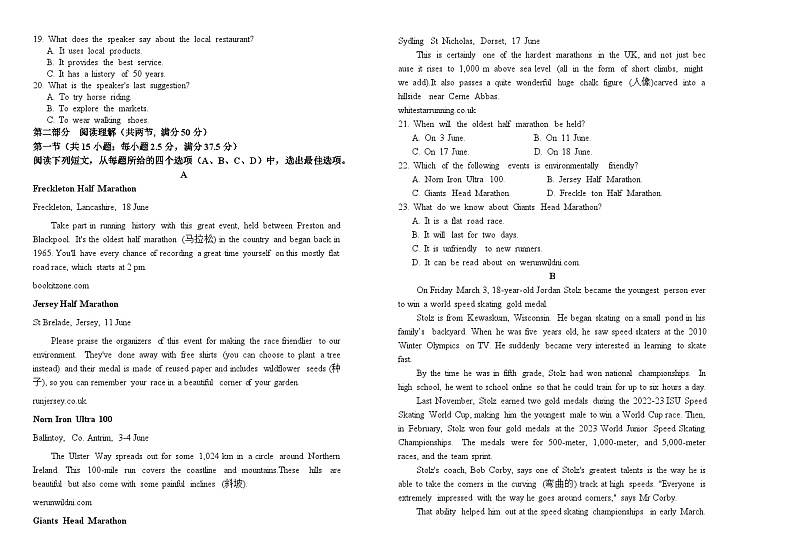 吉林省长春外国语学校2023-2024学年高一上学期11月期中考试英语（Word版附答案）第2页