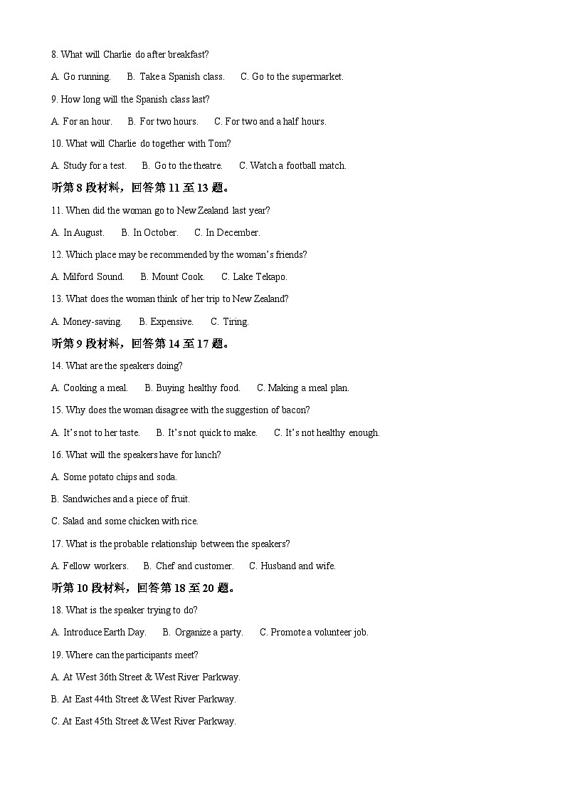 江苏省南师大灌云附中、灌南二中2023-2024学年高三上学期10月阶段性联考试题英语（Word版附解析）第2页