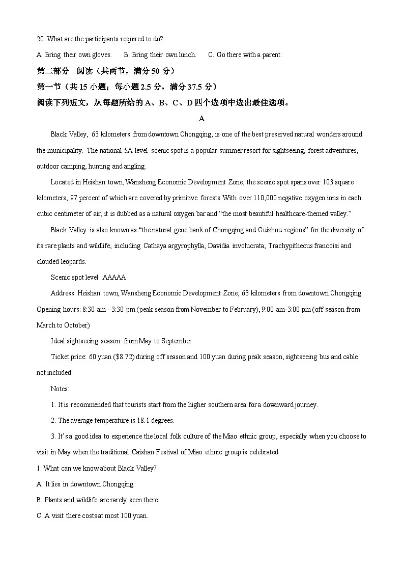 江苏省南师大灌云附中、灌南二中2023-2024学年高三上学期10月阶段性联考试题英语（Word版附解析）第3页