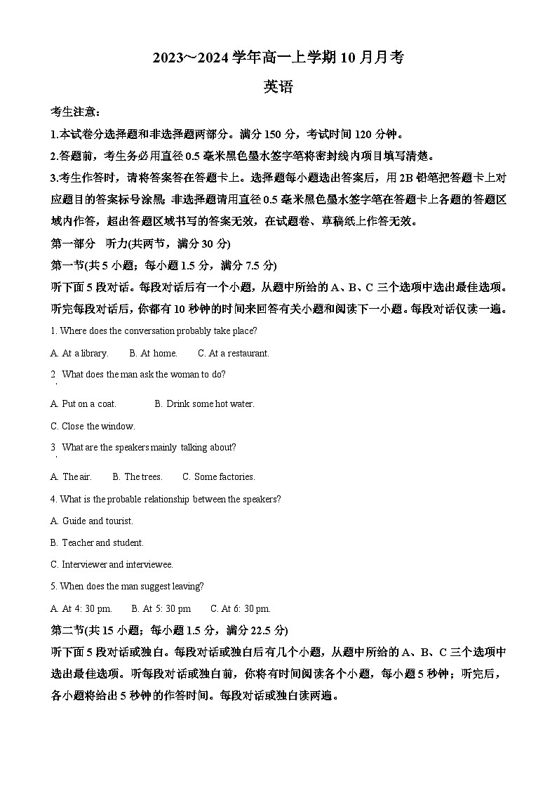 山西省孝义市2023-2024学年高一上学期10月月考英语试题（Word版附解析）01