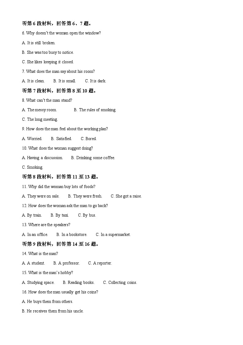 山西省孝义市2023-2024学年高一上学期10月月考英语试题（Word版附解析）02