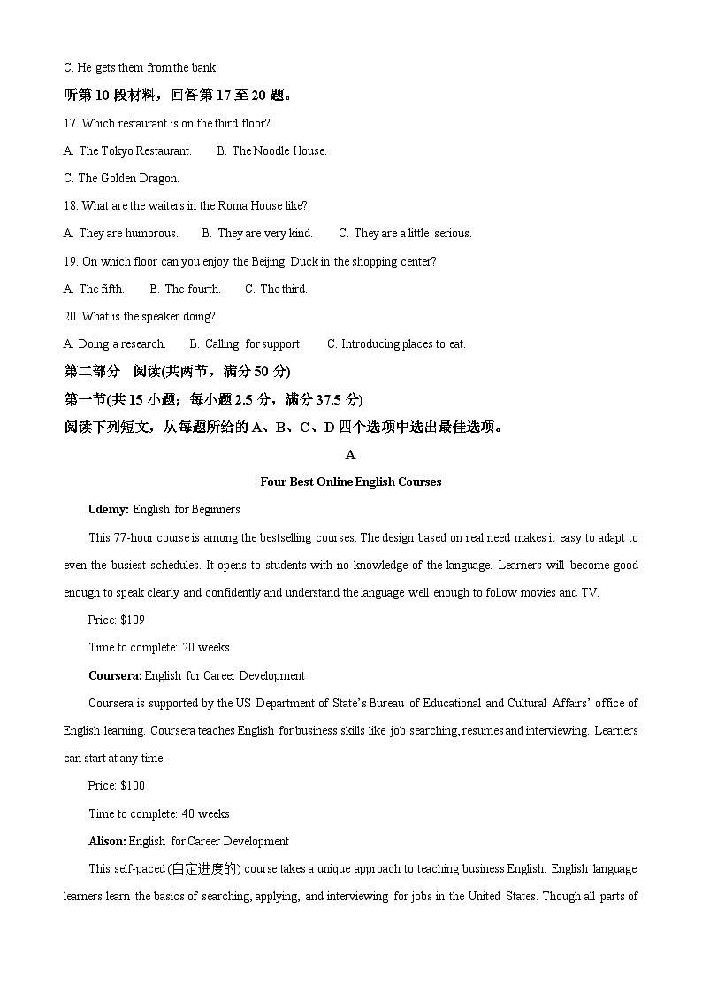 山西省孝义市2023-2024学年高一上学期10月月考英语试题（Word版附解析）03