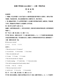 四川省苍溪中学2023-2024学年高二上学期10月月考英语试题（Word版附解析）