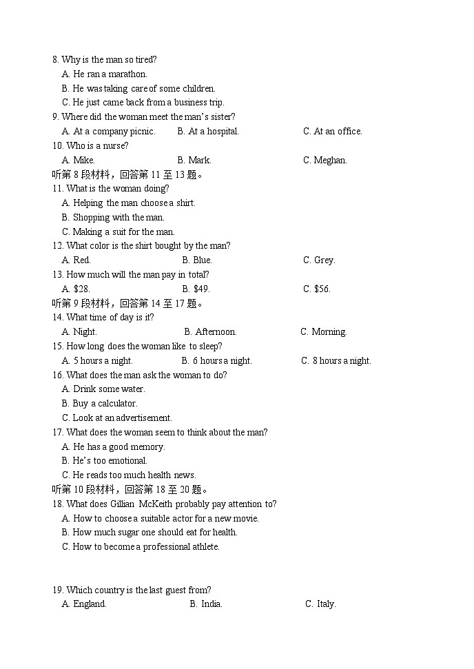 哈三中2023-2024学年上学期高二期中考试英语试卷含答案解析第2页