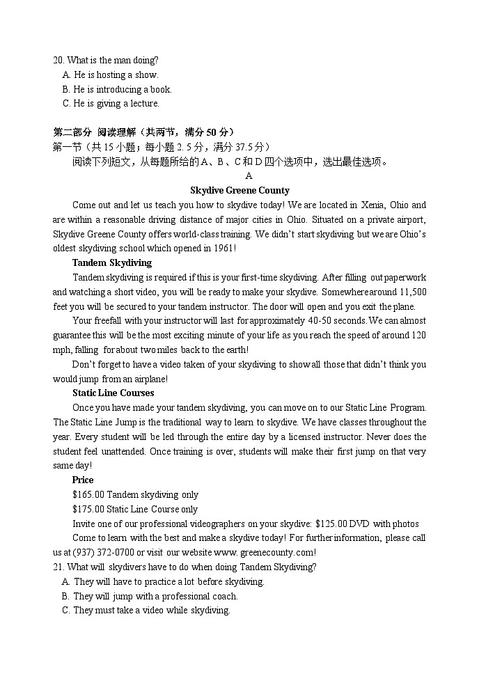 哈三中2023-2024学年上学期高二期中考试英语试卷含答案解析第3页