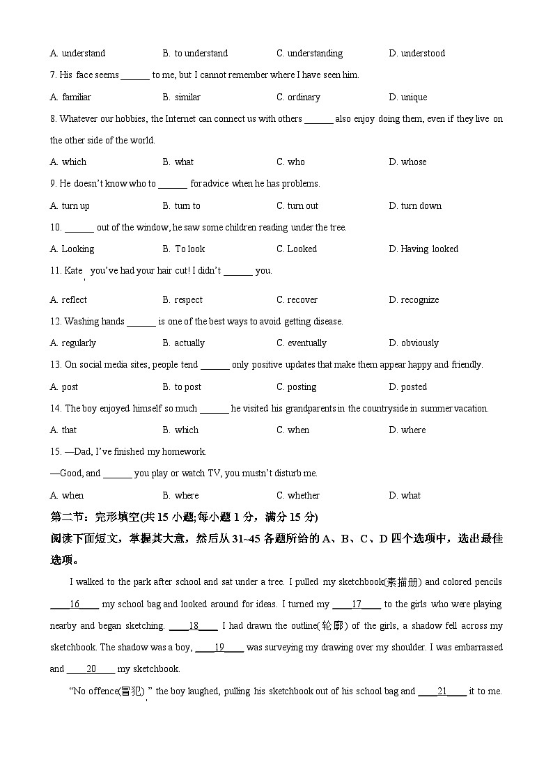 2022-2023学年天津市河西区高一上学期期中考试英语试题03