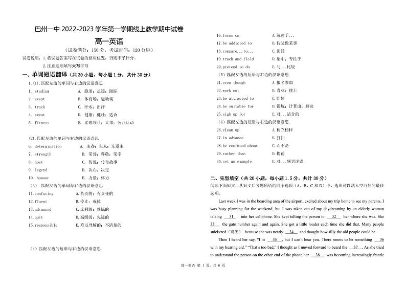 2022-2023学年第一学期期中考试高一英语试卷-1_20221102190456第1页