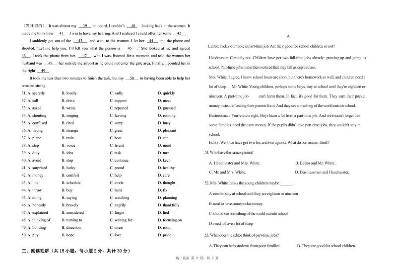 2022-2023学年第一学期期中考试高一英语试卷-1_20221102190456第2页