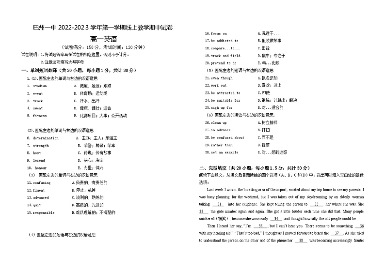 2022-2023学年第一学期期中考试高一英语试卷-1第1页