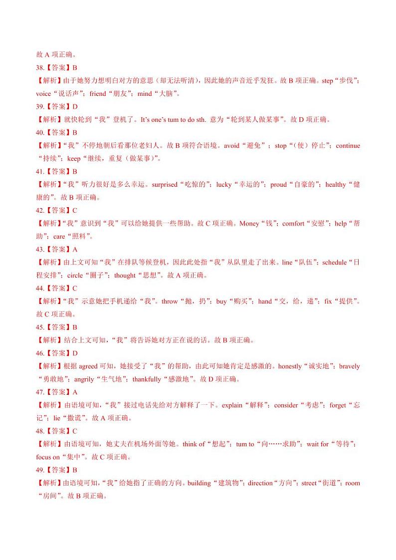 2022-2023学年第一学期期中考试高一英语试卷--答案_20221102012857第2页