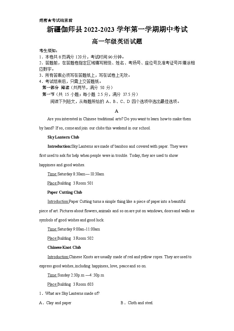 2022-2023学年新疆维吾尔自治区喀什地区伽师县高一上学期11月期中考试英语试题01