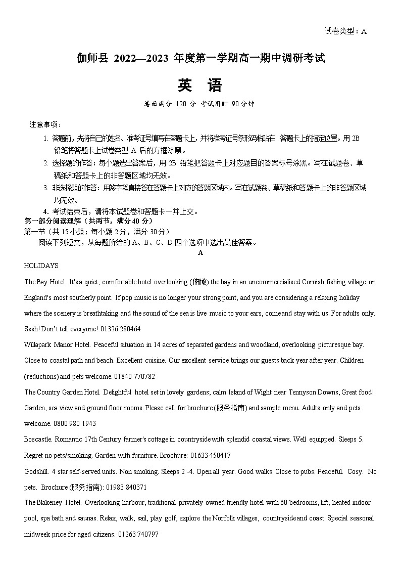 2022-2023学年新疆维吾尔自治区喀什地区英吉沙县高一上学期11月期中 英语试题01