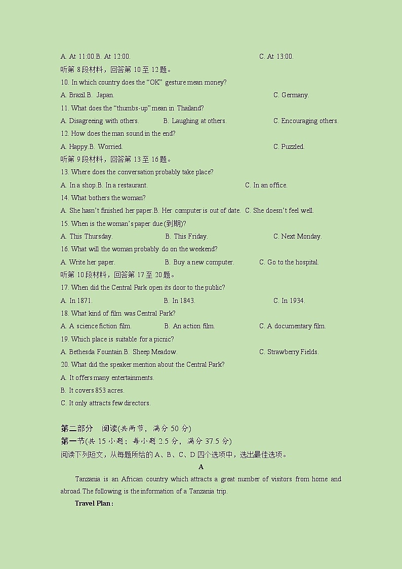 2022-2023学年云南省玉溪市名校高一上学期期中考试英语试卷（含音频）02