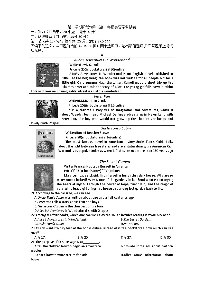 2022-2023学年浙江省杭州第十四中学高一上学期期中阶段性测试英语试卷  Word版含答案第1页