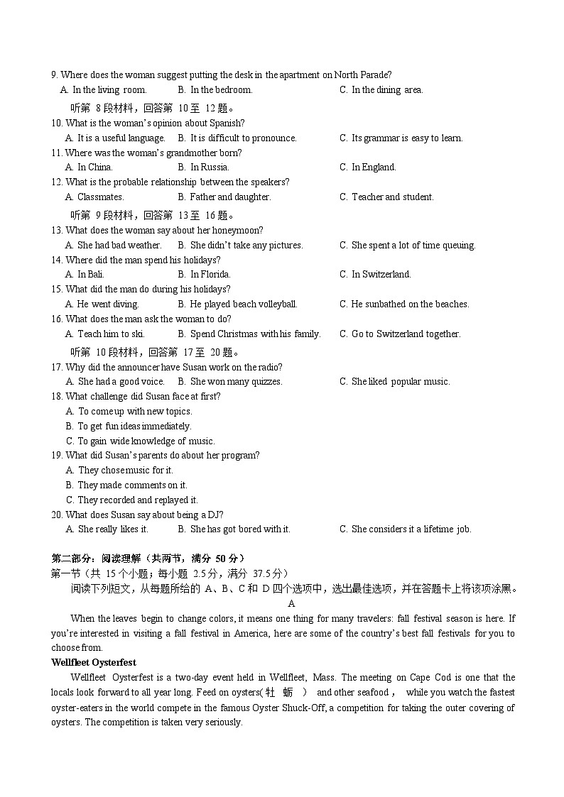高一英语期中试卷第2页
