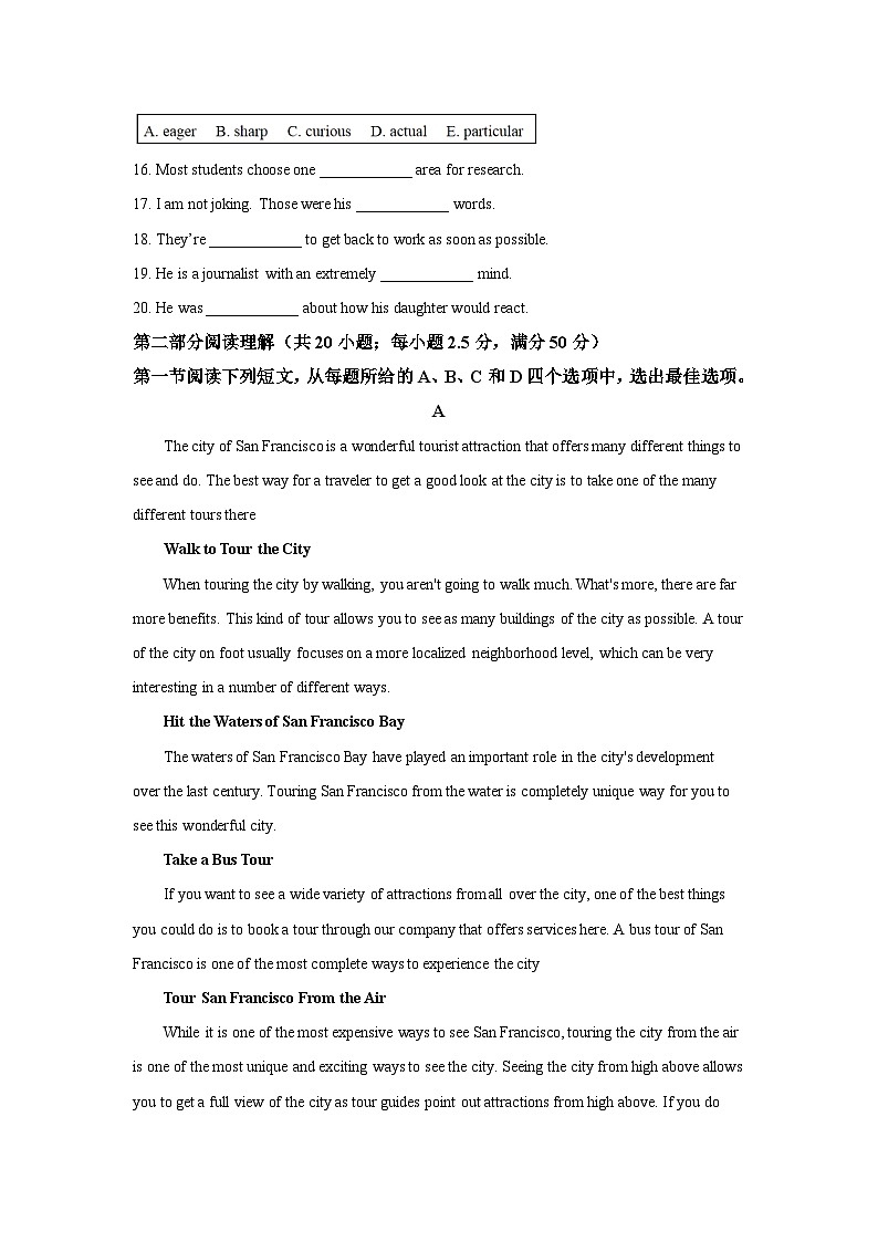 大庆铁人中学2022-2023学年高一上学期第一次月考英语试卷第2页