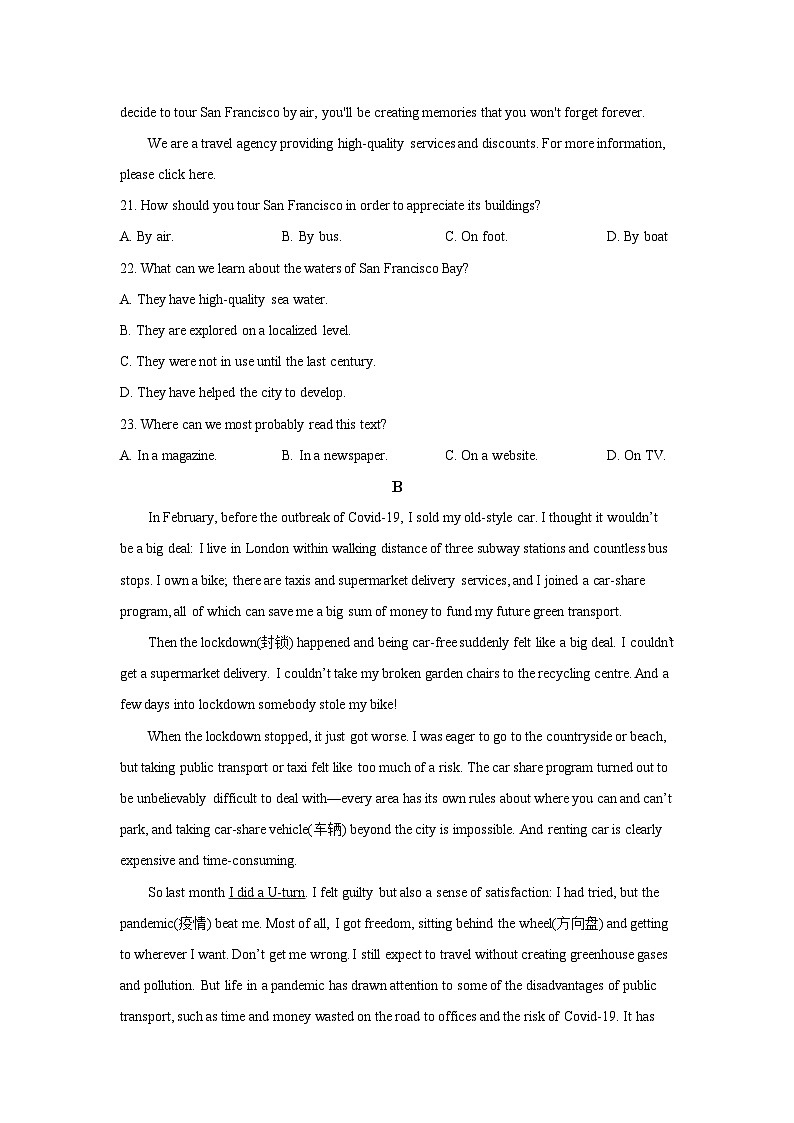 大庆铁人中学2022-2023学年高一上学期第一次月考英语试卷第3页