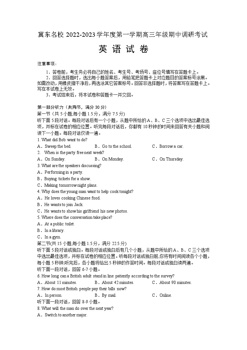 河北省冀东名校2023届高三上学期期中调研考试英语试卷（不含音频）第1页