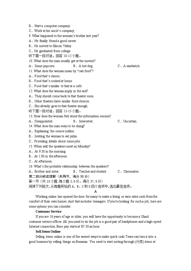 河北省冀东名校2023届高三上学期期中调研考试英语试卷（不含音频）第2页