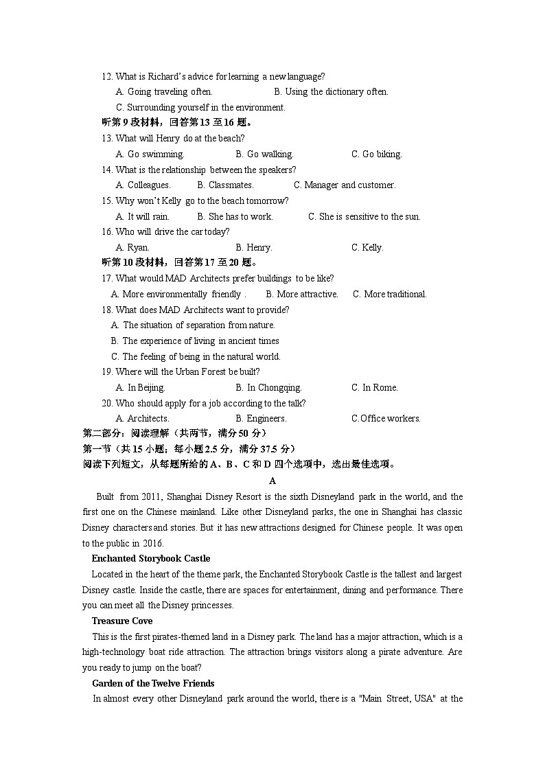河北武强中学2022-2023学年高二上学期期中考试英语试卷（含音频）第2页