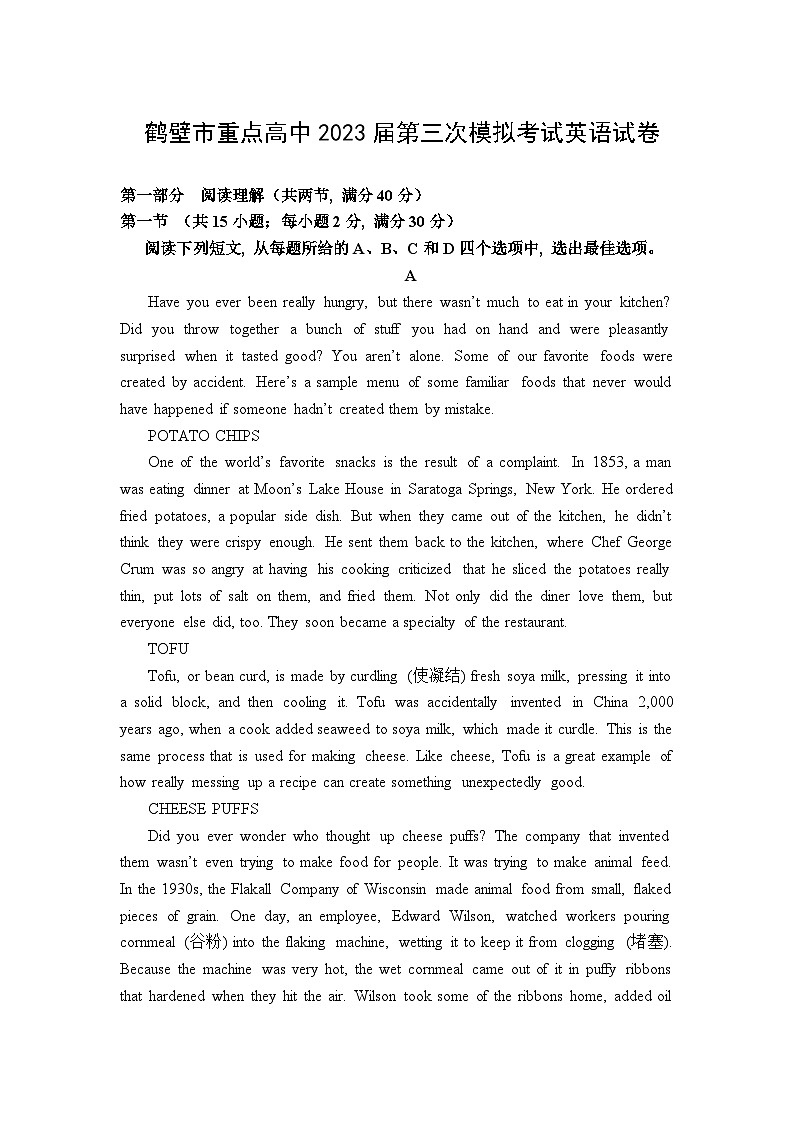 河南省鹤壁市重点高中2023届高三上学期第三次模拟考试英语试卷（含部分解析）01