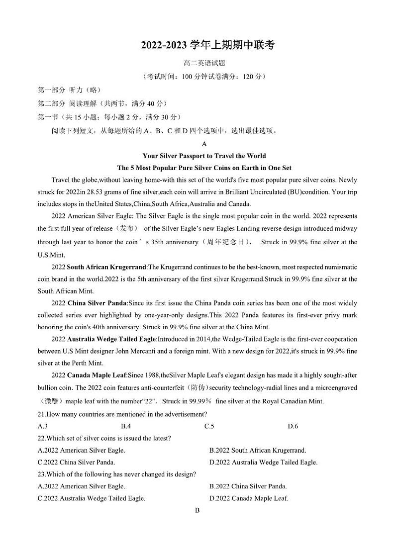 河南省商丘市名校2022-2023学年高二上学期期中联考英语试卷（PDF版，含解析）01