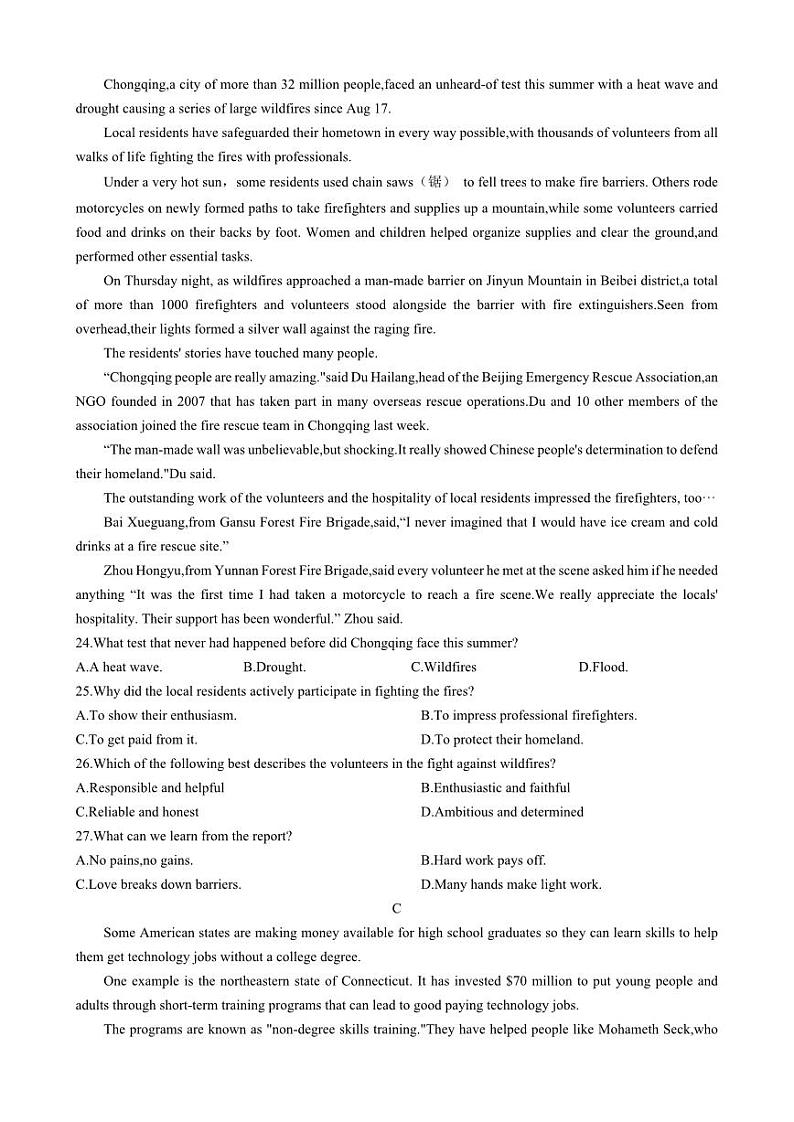 河南省商丘市名校2022-2023学年高二上学期期中联考英语试卷（PDF版，含解析）02