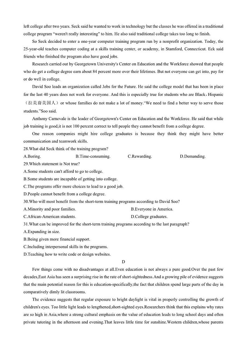 河南省商丘市名校2022-2023学年高二上学期期中联考英语试卷（PDF版，含解析）03