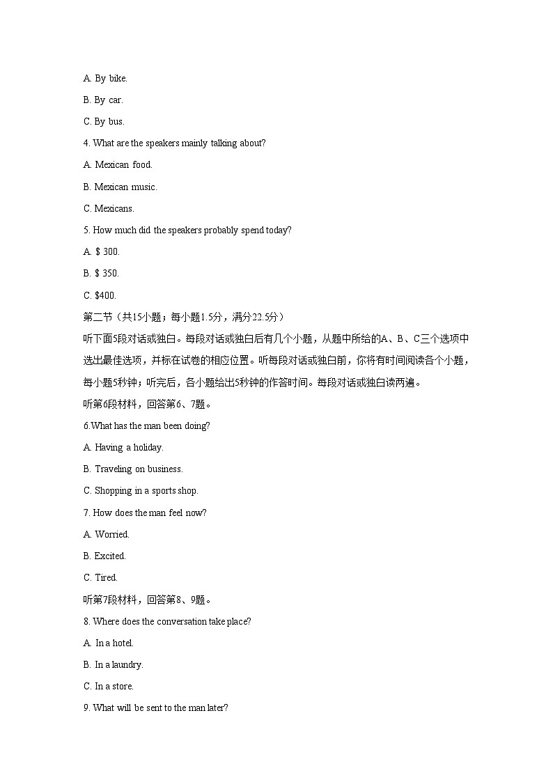 湖北省部分高中联考2022-2023学年高二上学期期中考试英语试卷（含音频，含解析）第2页