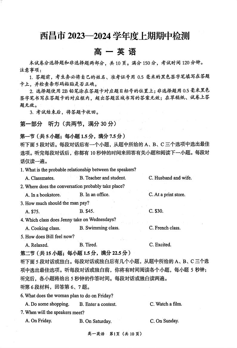 四川省凉山州西昌市2023-2024学年高一上学期期中考试英语试题(1)第1页