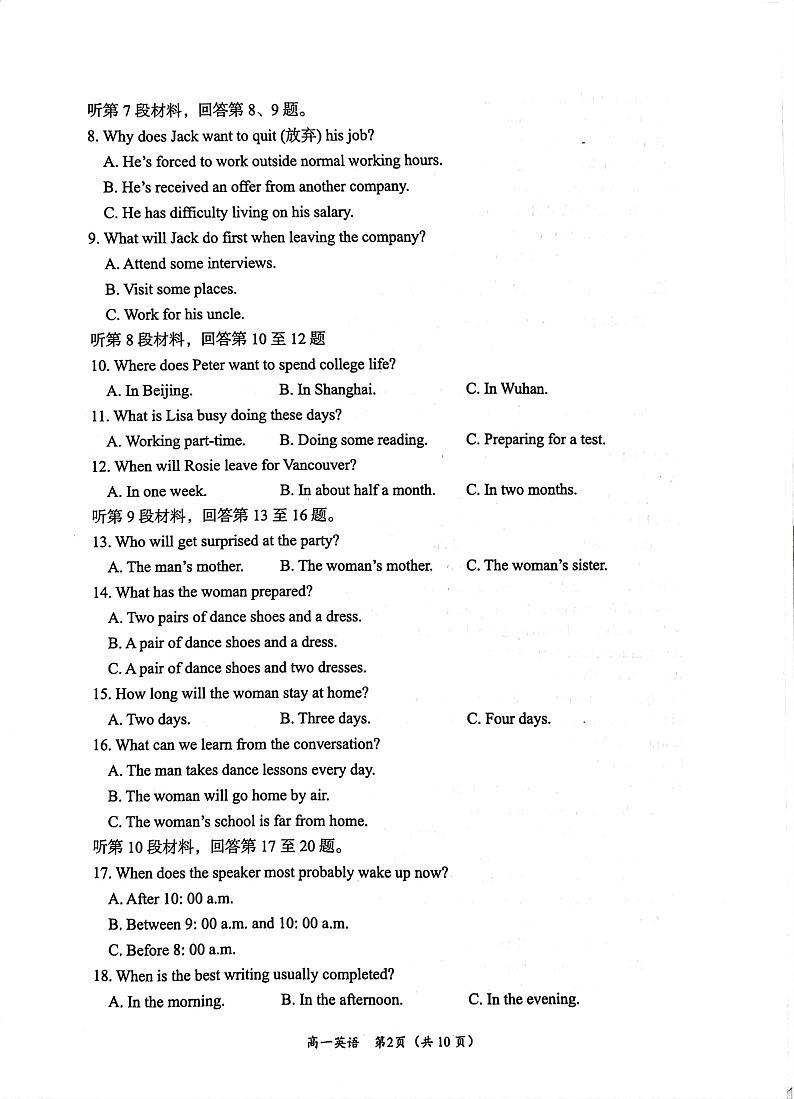 四川省凉山州西昌市2023-2024学年高一上学期期中考试英语试题(1)第2页