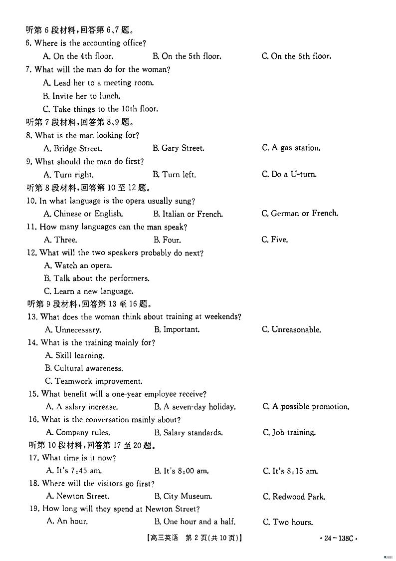 河北省沧衡八校联盟2023-2024学年高三上学期11月期中考试英语PDF版含解析第2页