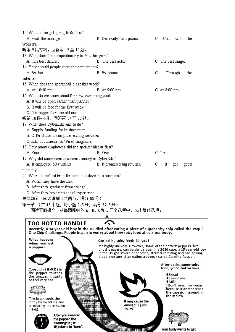 江西省南昌市三校2023-2024学年高三英语上学期第一次联考试题（Word版附答案）02