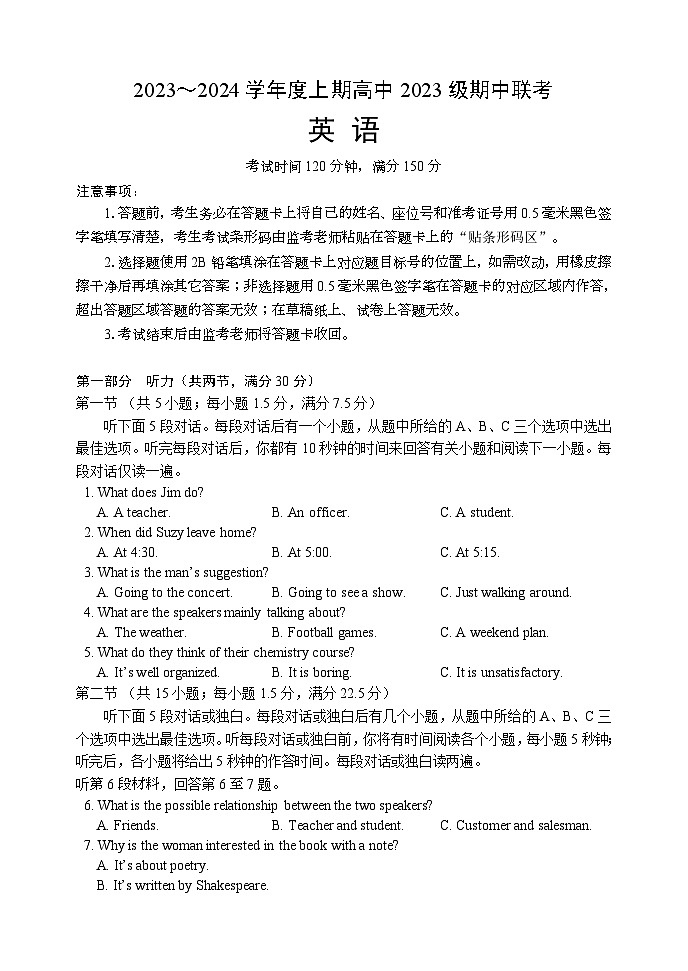 四川省成都市蓉城名校联盟2023-2024学年高一上学期期中联考试题英语（Word版附答案）第1页