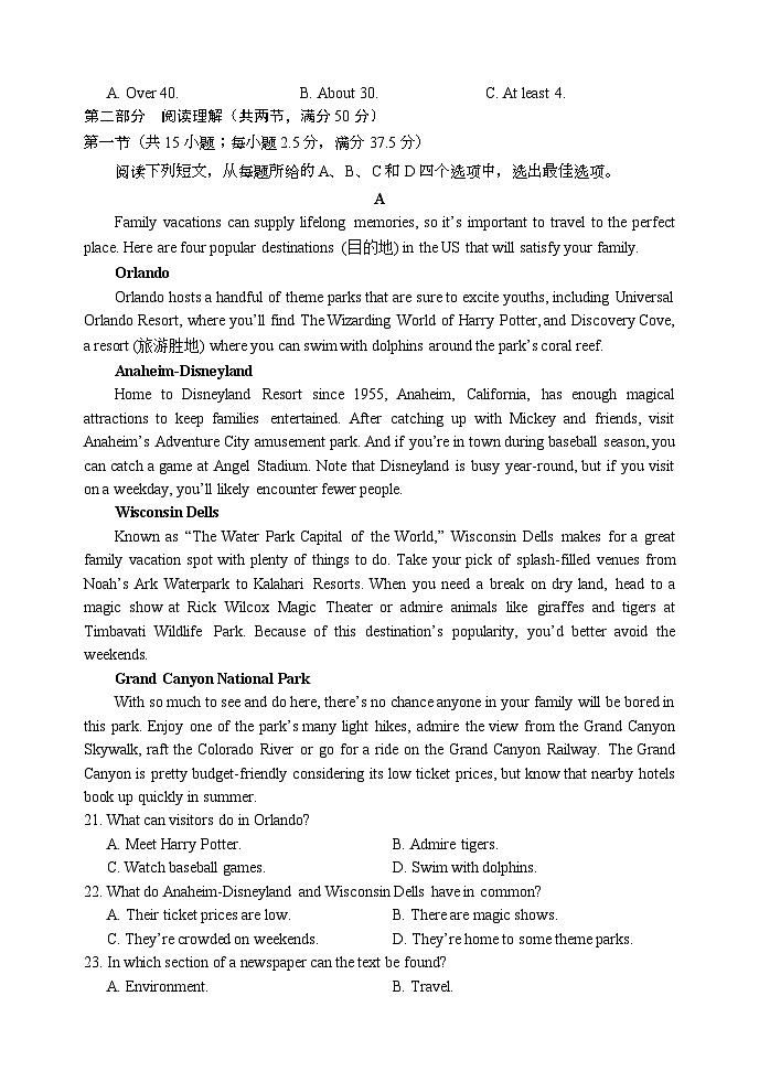 四川省成都市蓉城名校联盟2023-2024学年高一上学期期中联考试题英语（Word版附答案）第3页