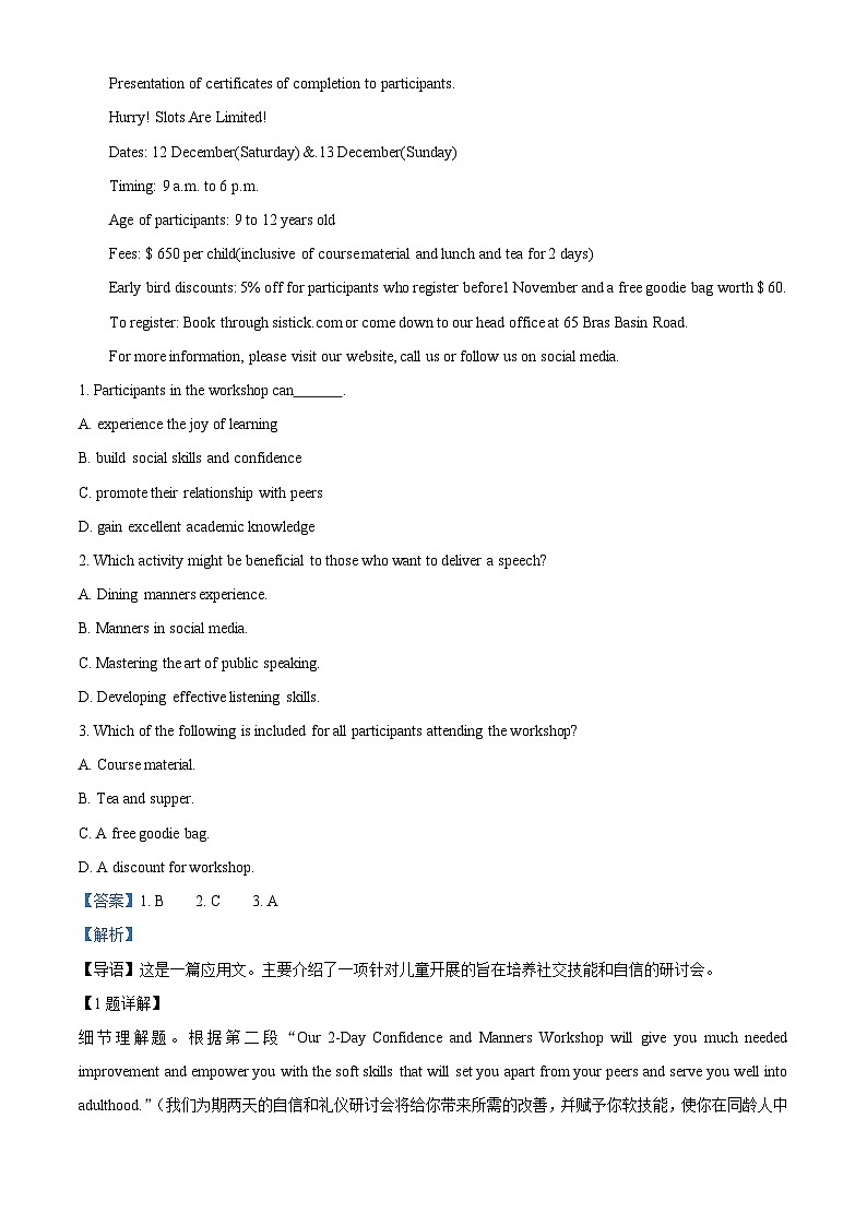 四川省成都市石室中学2023-2024学年高二英语上学期期中模拟检测试卷一（Word版附解析）第2页