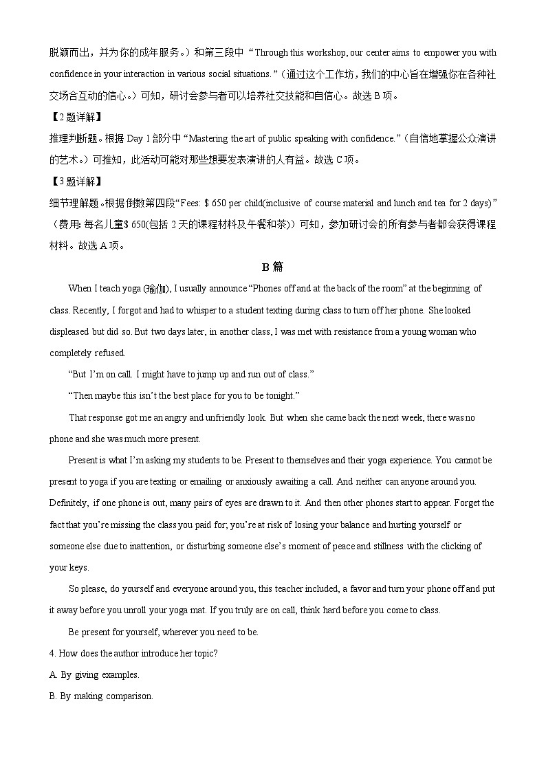 四川省成都市石室中学2023-2024学年高二英语上学期期中模拟检测试卷一（Word版附解析）第3页