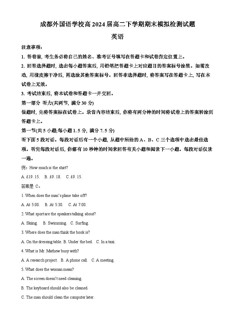 四川省成都外国语学校2022-2023学年高二英语下学期期末模拟检测试题（Word版附解析）01