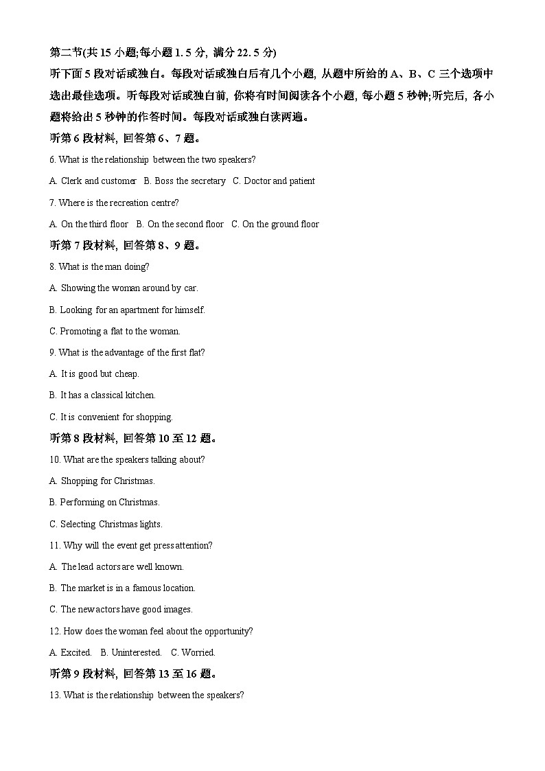 四川省成都外国语学校2022-2023学年高二英语下学期期末模拟检测试题（Word版附解析）02